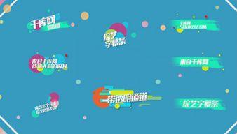 娱乐吃瓜视频模板素材