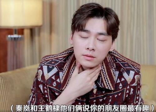 娱乐圈明星吃瓜王鹤棣